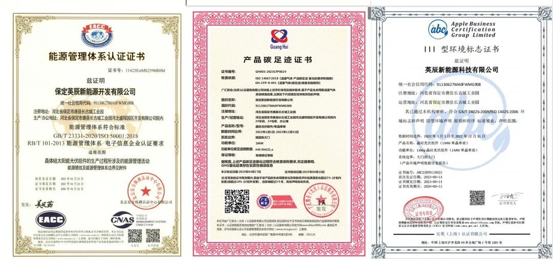 新闻速递 | 英辰新能源正式加入联合国全球契约组织