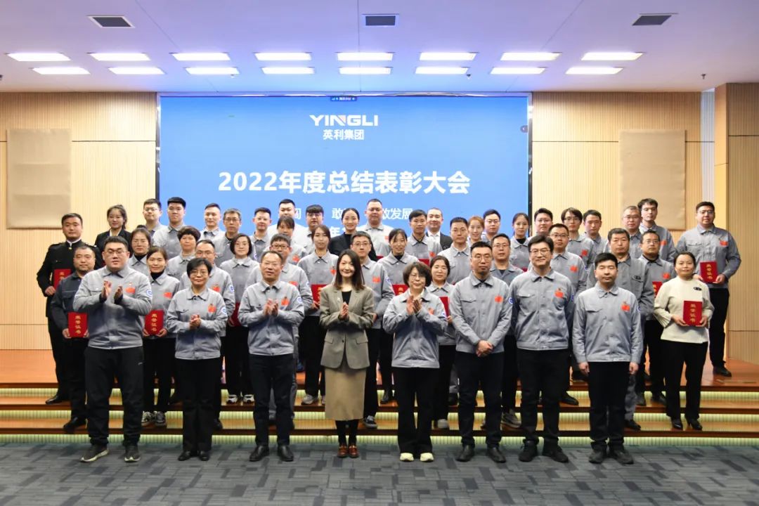 Yingli Group Held a Series of Celebrations for Its 36th Anniversary