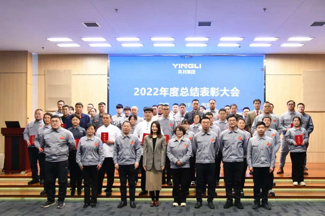 Yingli Group Held a Series of Celebrations for Its 36th Anniversary