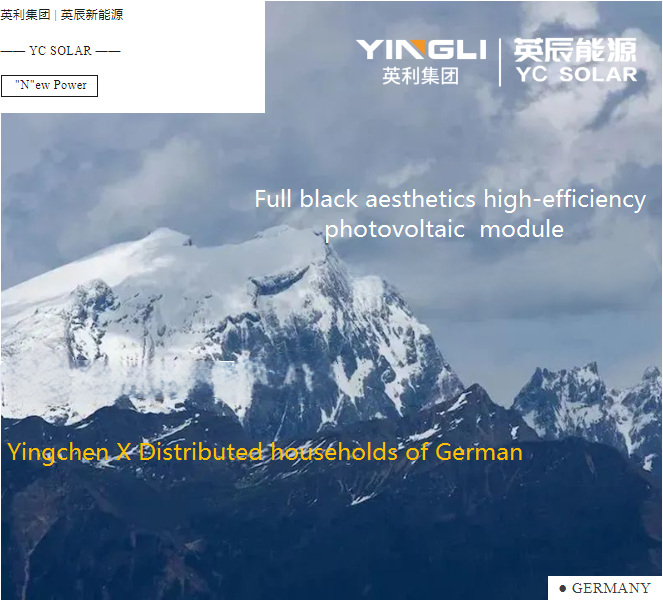 International project| YC solar full black aesthetics high-efficiency photovoltaic module encounters distributed households of German