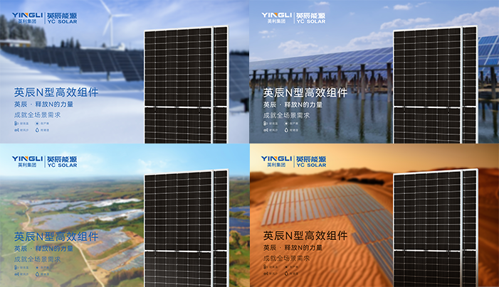 International Express | YC SOLAR in International Greentech