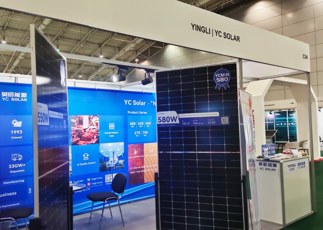 Yingli Group smart PV products appear at the Saudi Solar Energy Exhibition