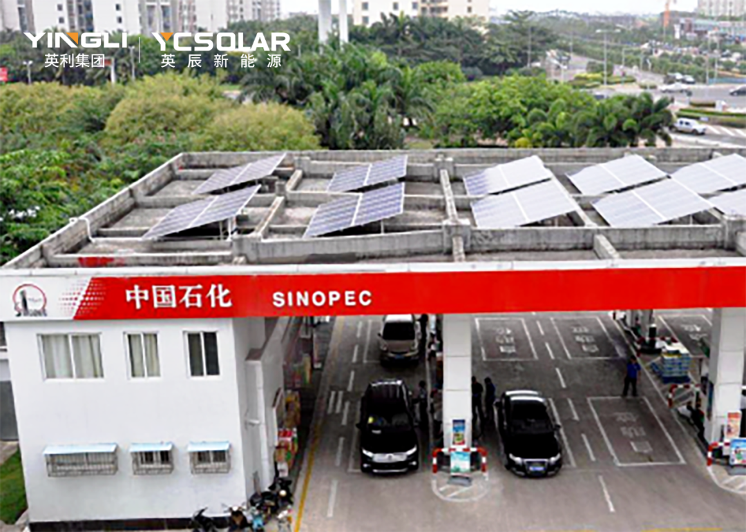 Project Cases | YC Solar explores the new power of urban energy transformation in the form of "PV   gas station".