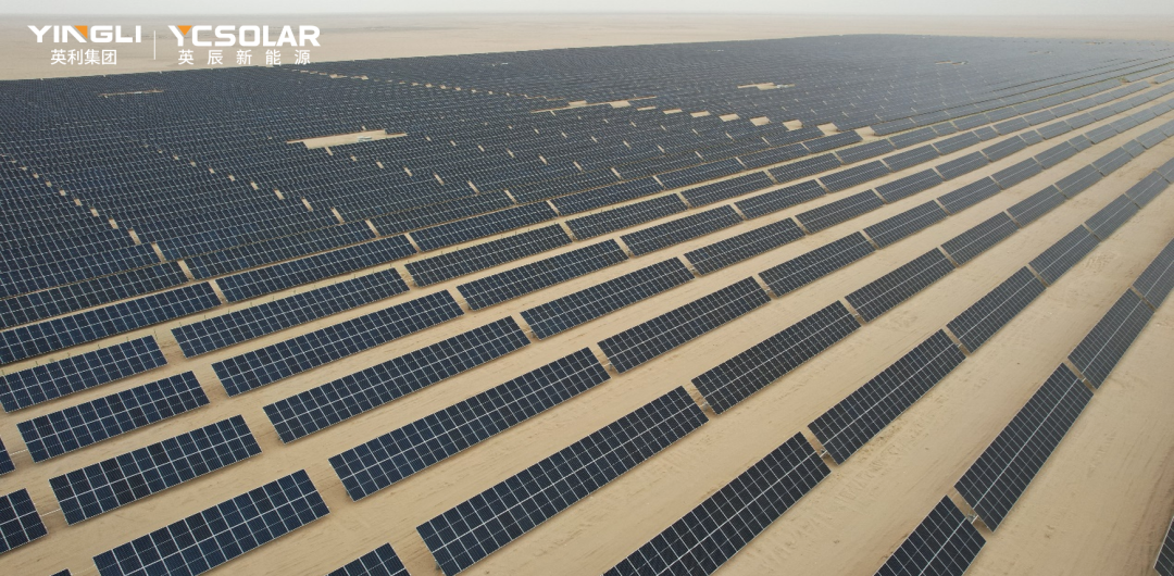 Project Cases | YC Solar's 50MW photovoltaic power generation project in Golmud Jinkunlun, Qinghai Province was successfully connected to the grid