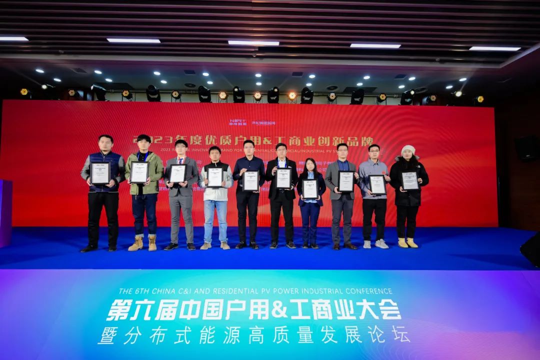 Full Scenarios Higher efficiency YC Solar was awarded the 2023 China High Quality Household