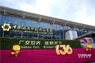 Canton Fair | New energy overseas market attracts heated discussion, YC Solar is invited to give a keynote speech